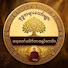 pUze9NhD8NE-channel-avatar-ဆရာတော်ဒေါက်တာအရှင်ကောဝိဒ