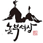 놀부세상 채널 아바타
