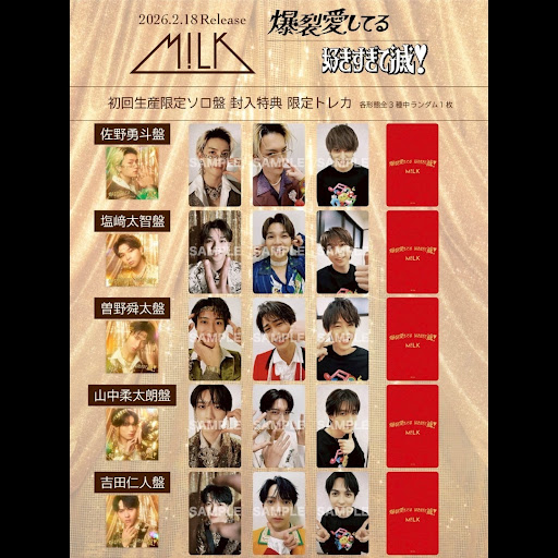 封入特典 限定トレカ絵柄一覧📸✨ ＼ 2月18日(水)リリース両A面