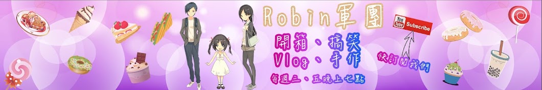 Robinè»åœ˜ Avatar de canal de YouTube