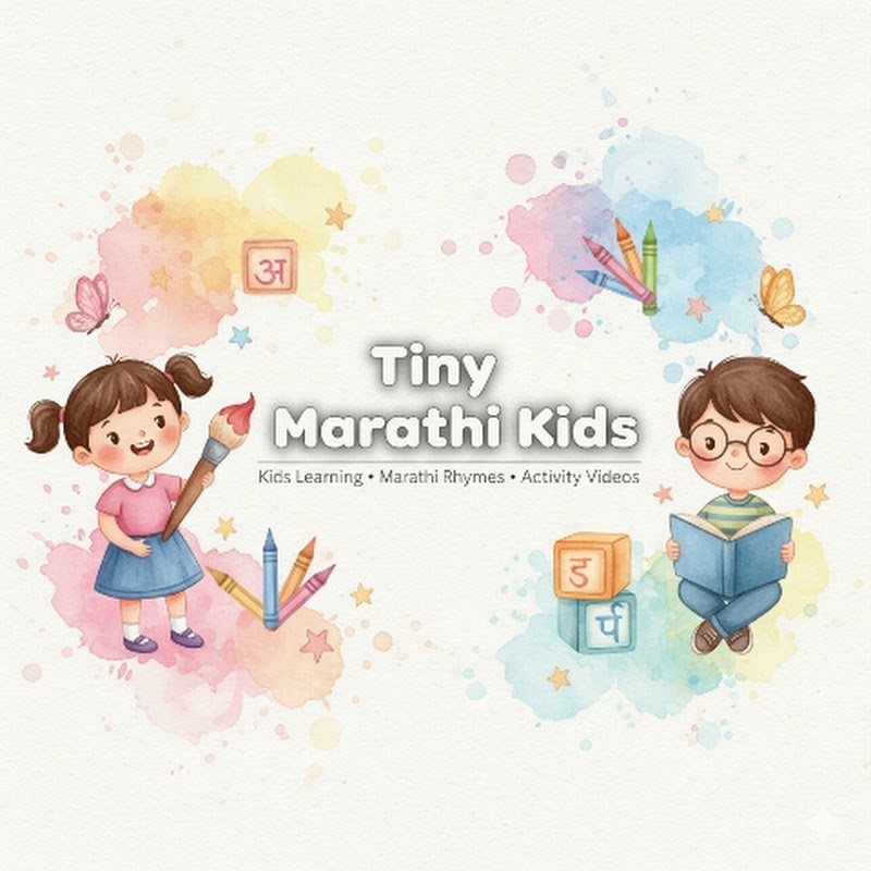 Hire Tiny Marathi Kids | गोष्टी, कविता, ABC
 — Nursery Rhymes & Kids Songs YouTube creator for sponsorships