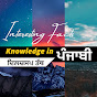 Knowledge in Punjabi logo