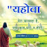 5bIWzQxy8Og-channel-avatar-YAHSHUA Masih 