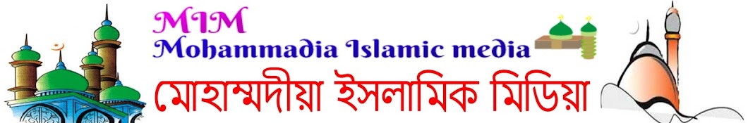 Mohammadia Islamic Media YouTube 频道头像