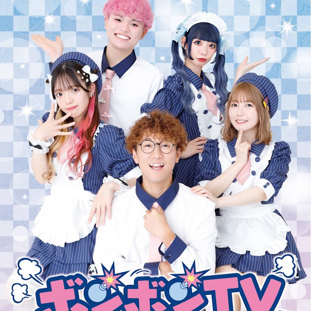 と*も様 ボンボンTV みーみ　ボンボンドリームフェスティバル と*も様 ボンボンTV みーみ ボンボンドリームフェスティバル