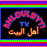 4MigKjx2kOM-channel-avatar-اهل البيت TV