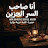 @ابراهيمعبدالله-د5ث1ض