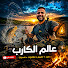 IBloRLveuY8-channel-avatar-حسن من داخل امريكا