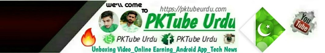 PKTube Urdu YouTube 频道头像