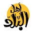 Ic9xqz-Rw2w-channel-avatar-أهل البلد مع وليد الهواري