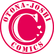 オトナ女子COMICS