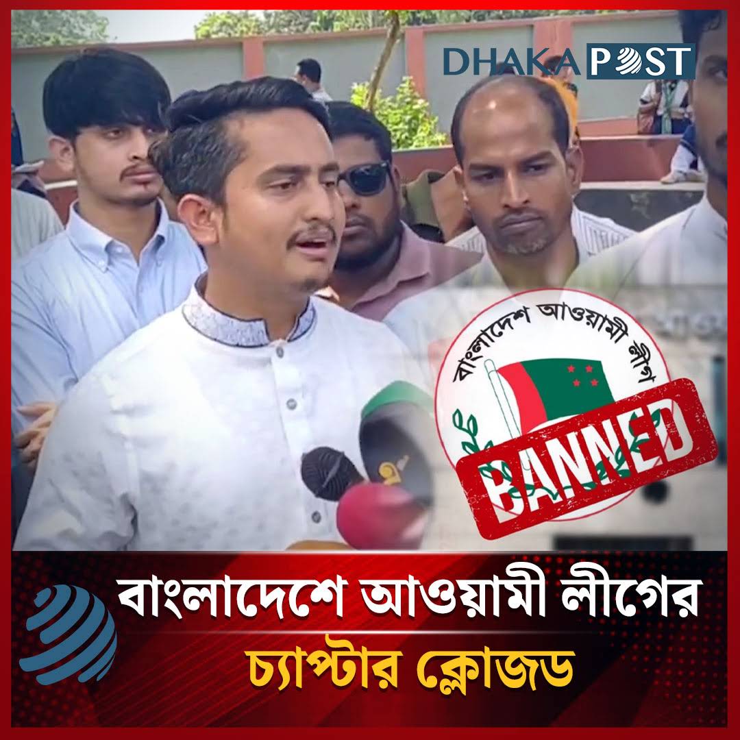 Post from Dhaka Post