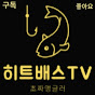 히트배스(HIT BASS) logo