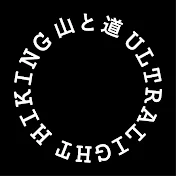 山と道