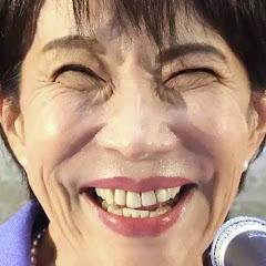 転生したら高市早苗だった件