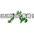 05lFItphON0-channel-avatar-ここどこ？長崎！