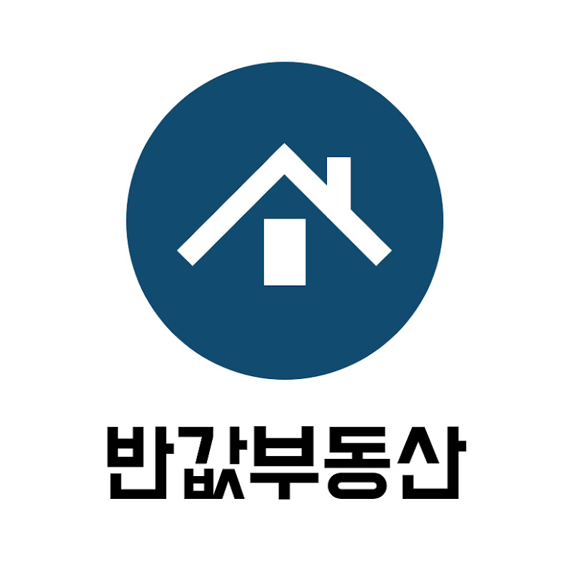 반값부동산