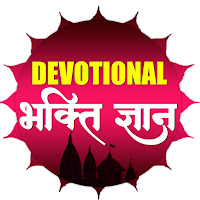 Devotional Bhakti Gyan profile image