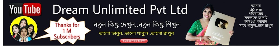 Dream unlimited pvt ltd Avatar canale YouTube 