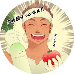 八百屋さん