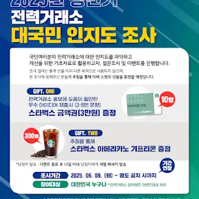 전력거래소 KPX YouTube channel