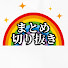 iJujhKKKXc4-channel-avatar-【切り抜き】にじさんじをまとめたい【まとめ】