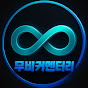 무비컨멘터리 logo