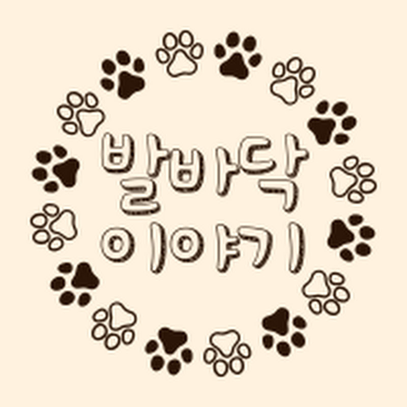 발바닥이야기 thumbnail