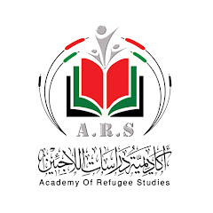 Refugee Academy /أكاديمية دراسات اللاجئين
