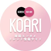 KOARI Channel
