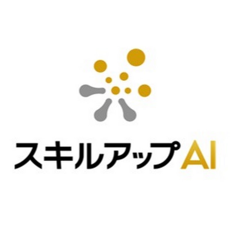 スキルアップAIチャンネル