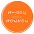 Kp2b-lhk8lY-channel-avatar-ตะลอนตอนยอน