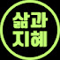 rklzbhOW0ig-channel-avatar-정약용의 삶과 지혜
