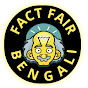 Fact Fair Bengali Image Thumbnail