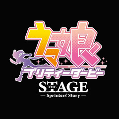 舞台「ウマ娘 プリティーダービー」公式YouTubeチャンネルアイコン画像