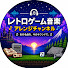 NgjIciuknOk-channel-avatar-ゲーム音楽アレンジの館
