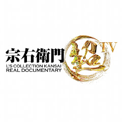宗右衛門超TV