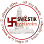 swastik yoga kendra logo