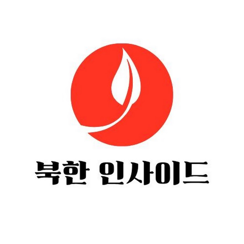 북한 인사이드