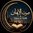 ZVPHY9eS7TY-channel-avatar-صوت الإيمان — Voice of Faith