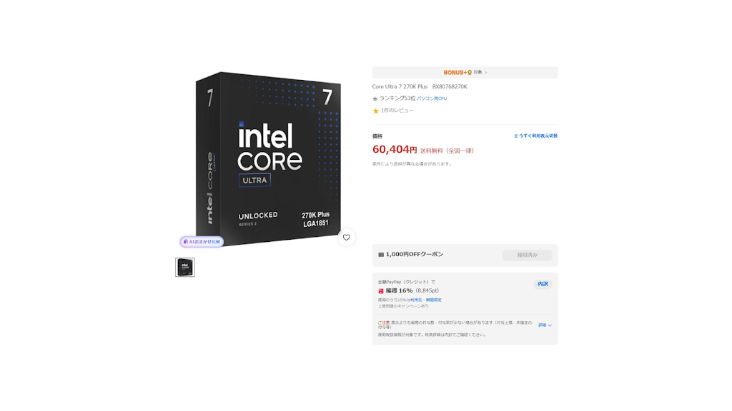 値下げしました！¥167000→¥157000 NCキューブプラス Post from LIGHTNING_GADGET - YouTube