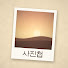 2sLcA4P6HNQ-channel-avatar-사진첩