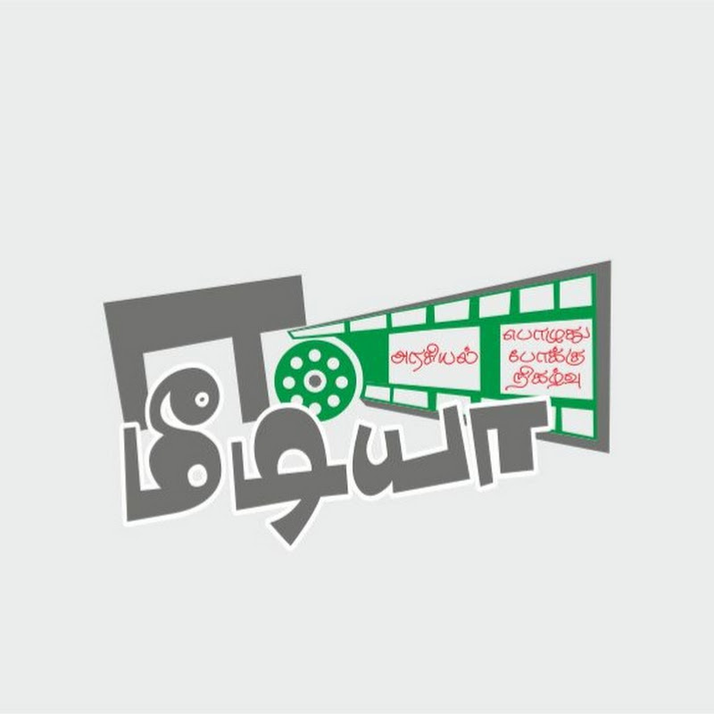  ஈ-மீடியா | E-MEDIA 