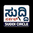 BZmsfErCJ3U-channel-avatar-Suddi Circle - ಸುದ್ದಿ ಸರ್ಕಲ್