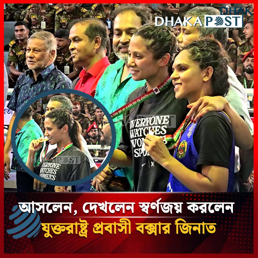 Post from Dhaka Post