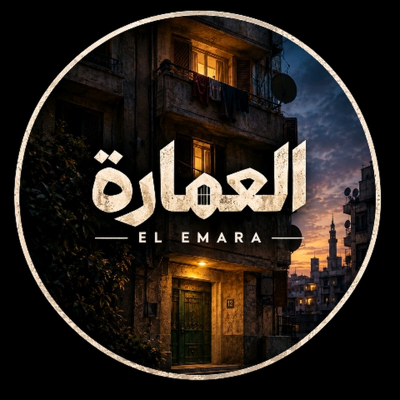 EL3EMARA