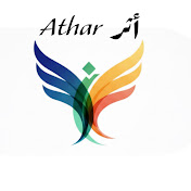 أثر | Athar