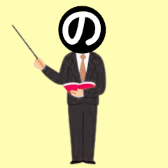 のんびり解説