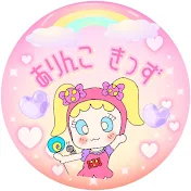 ありんこきっず