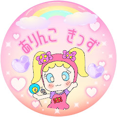 ありんこきっず